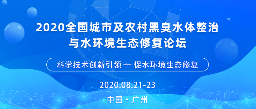 華南泵業(yè)助力水環(huán)境綜合治理，打好黑臭水體防治攻堅(jiān)戰(zhàn)