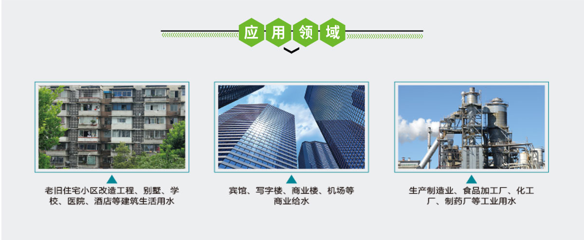 無負(fù)壓恒壓供水設(shè)備,華南泵業(yè)
