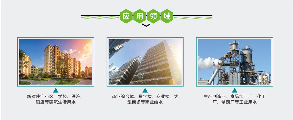 變頻恒壓供水設(shè)備,華南泵業(yè)